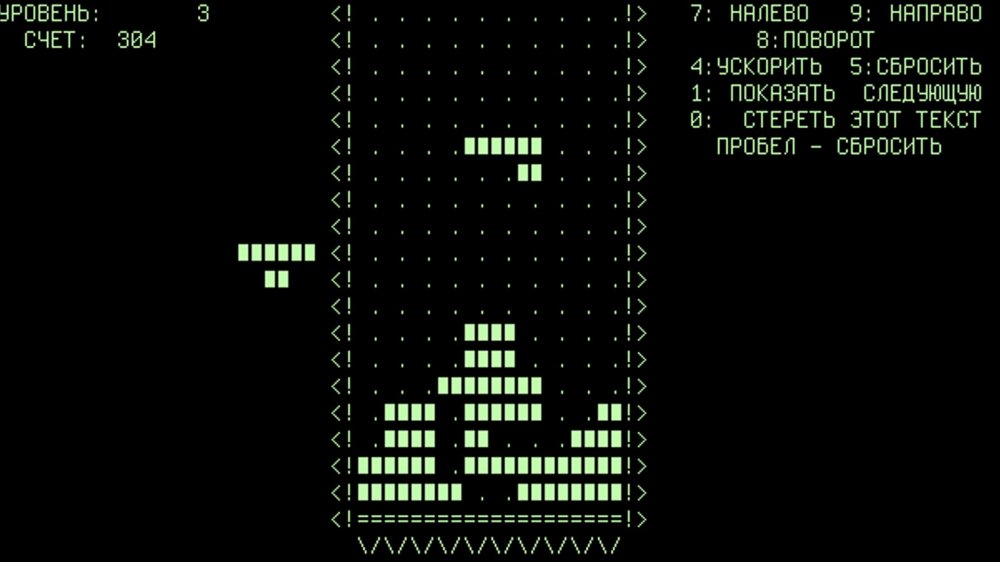 Alexey Pajitnov's original Tetris game