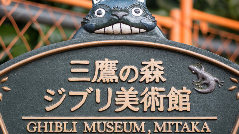 Totoro on Ghibli Museum sign