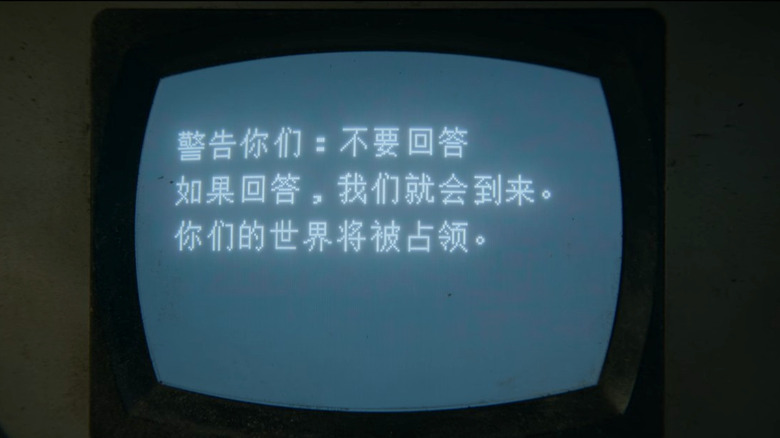 Chinese text on old screen